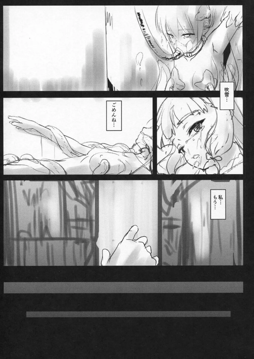 DepthSinker2 - page28