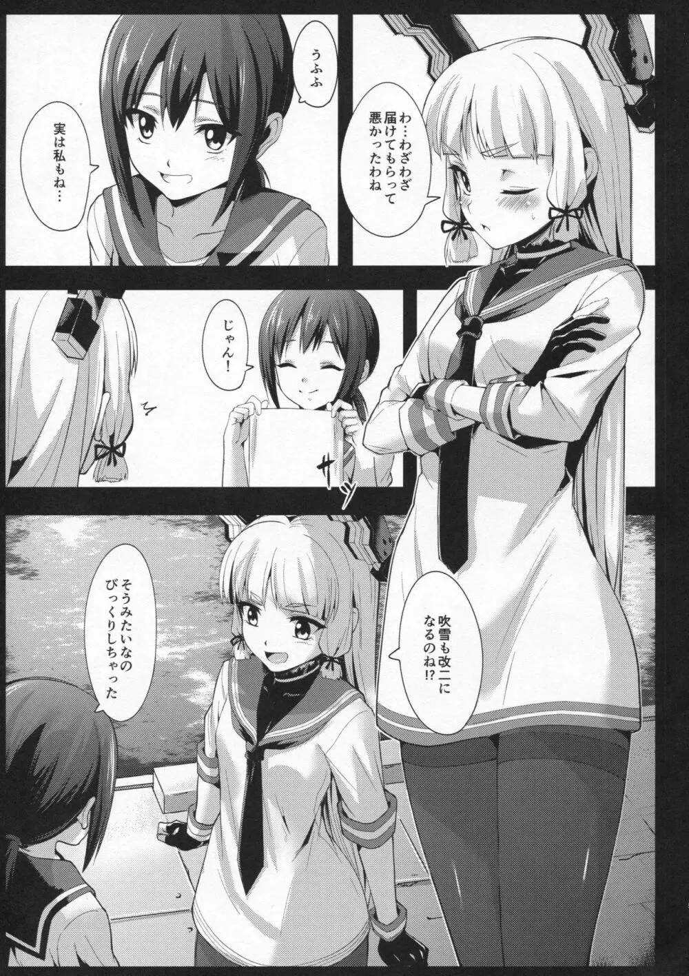 DepthSinker2 - page4