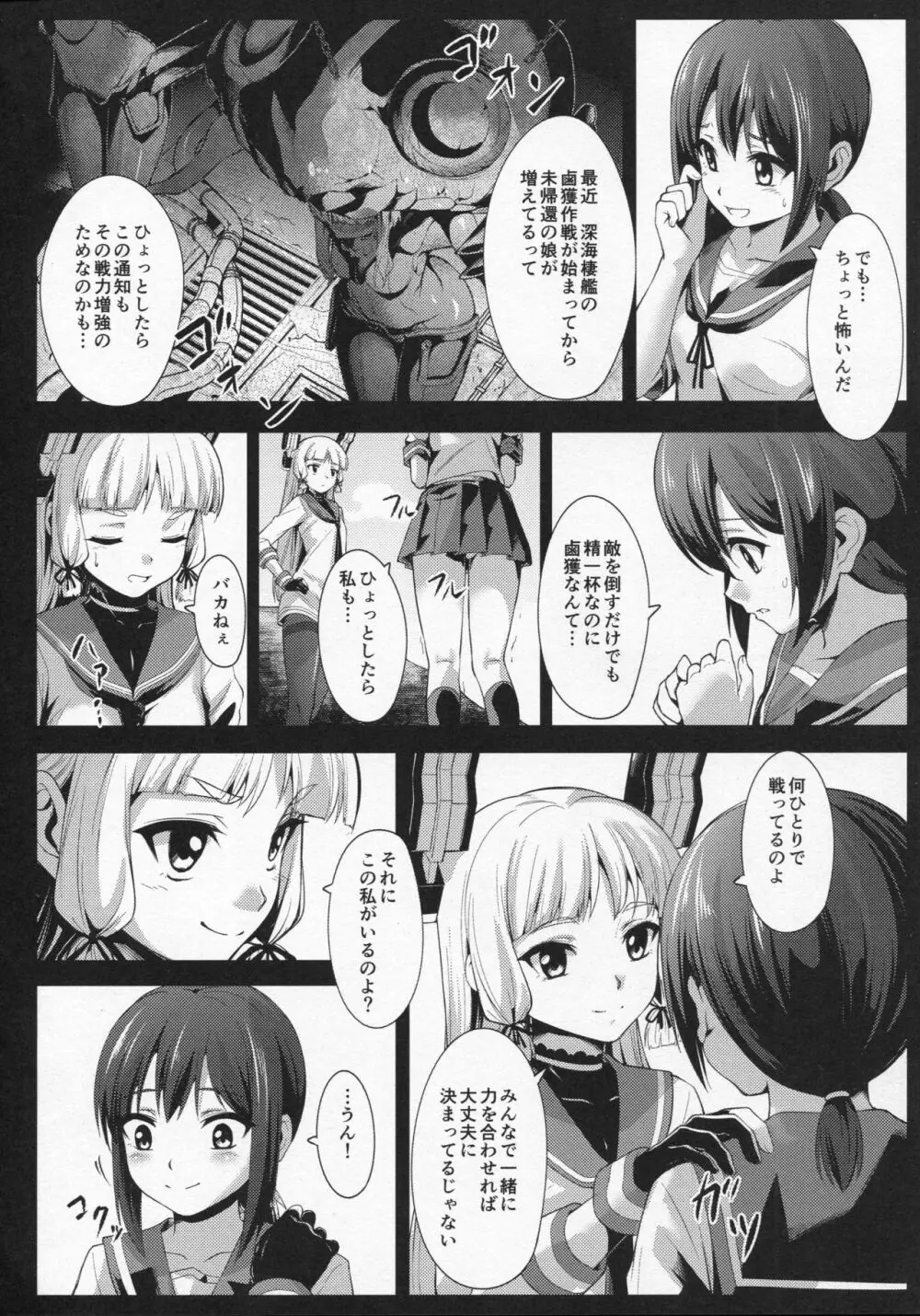 DepthSinker2 - page5