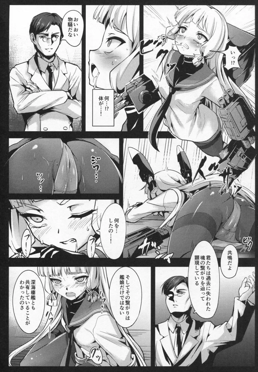 DepthSinker2 - page9