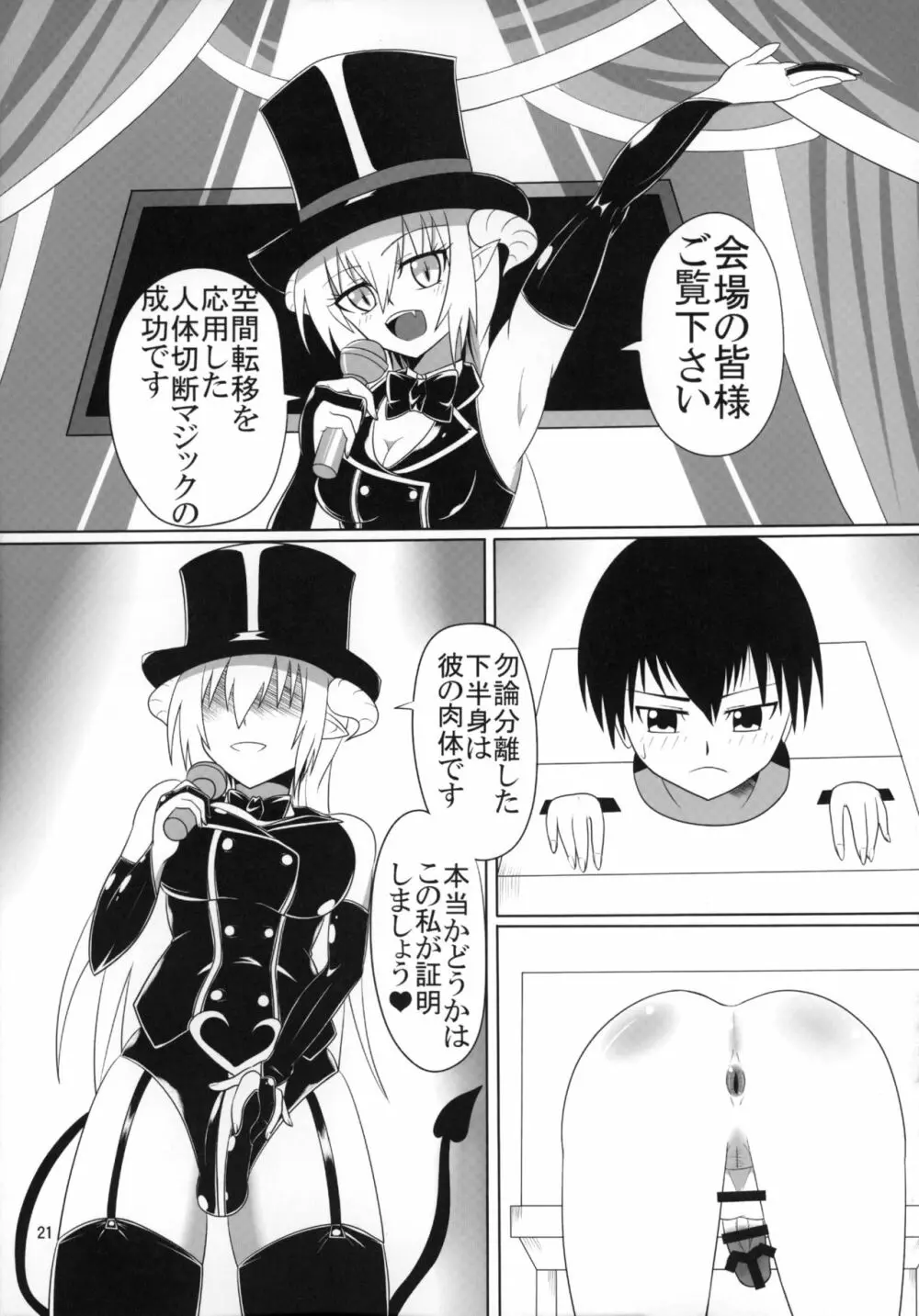 ふたなり×男逆アナル合同貴方が雌になるんですよ - page20