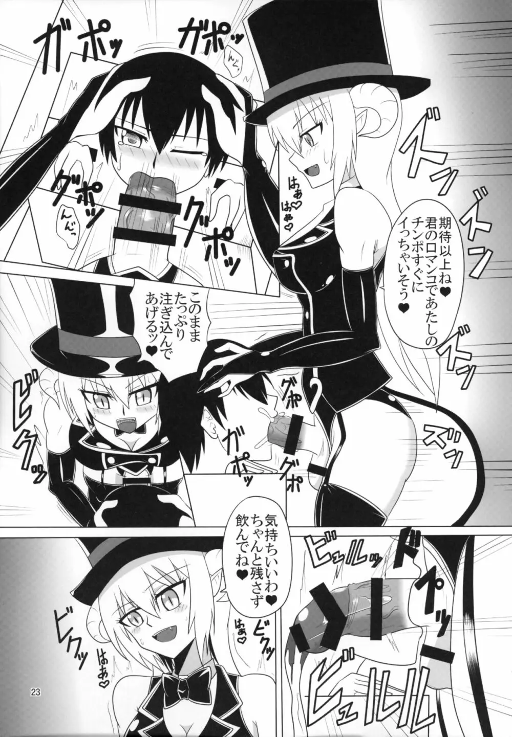 ふたなり×男逆アナル合同貴方が雌になるんですよ - page22