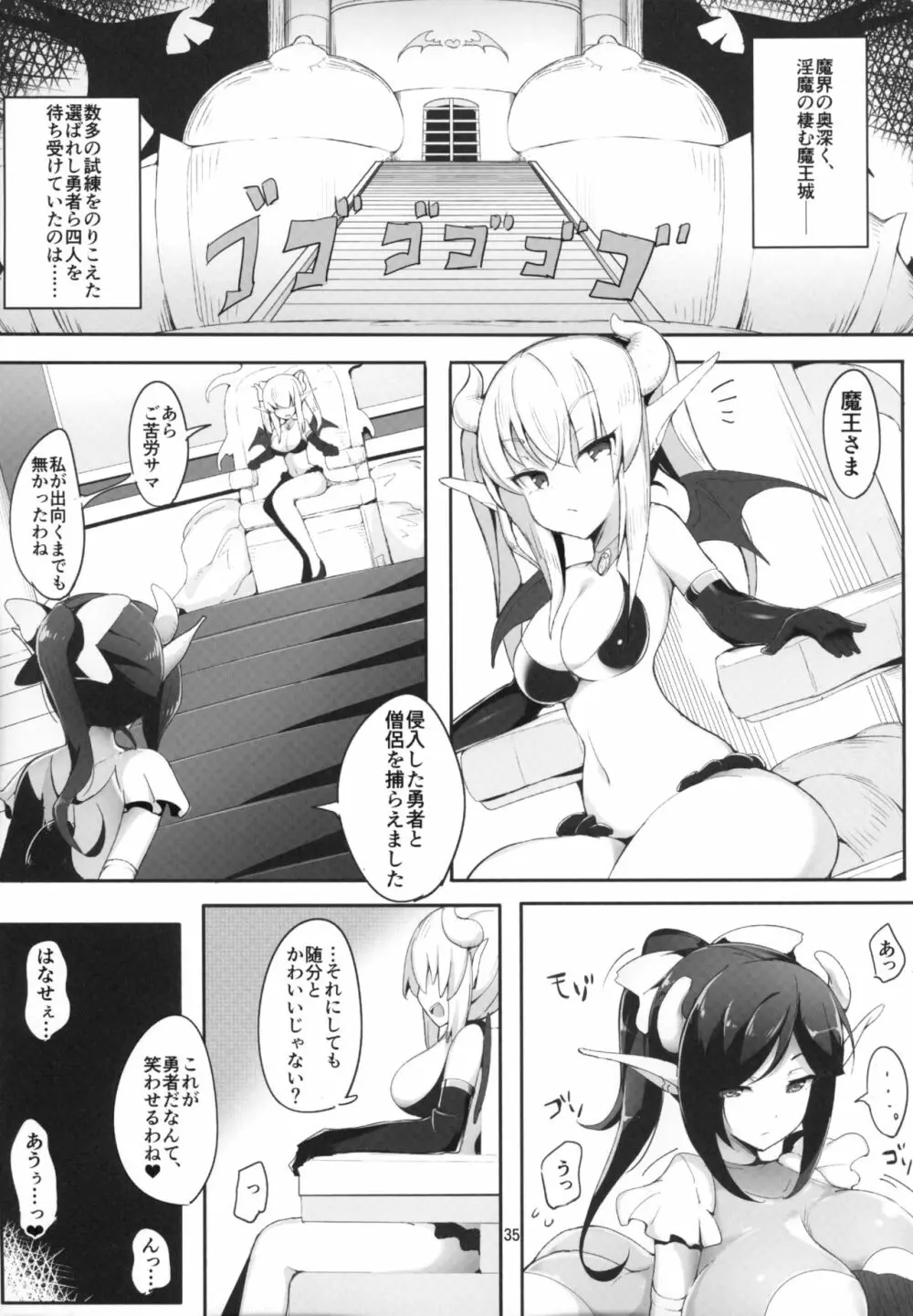 ふたなり×男逆アナル合同貴方が雌になるんですよ - page34