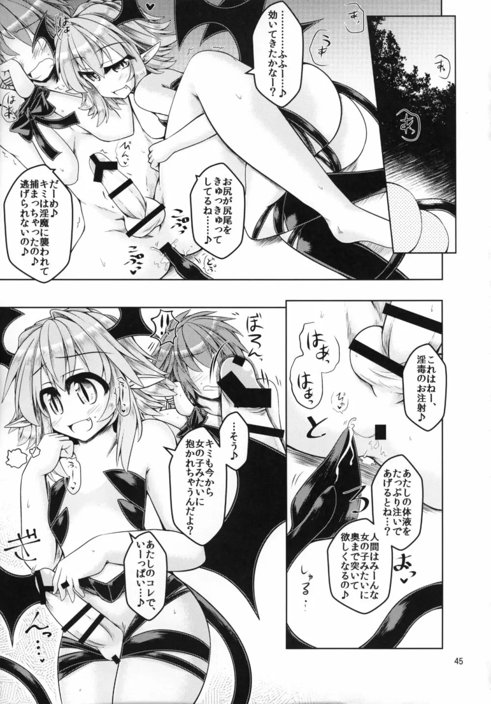 ふたなり×男逆アナル合同貴方が雌になるんですよ - page44