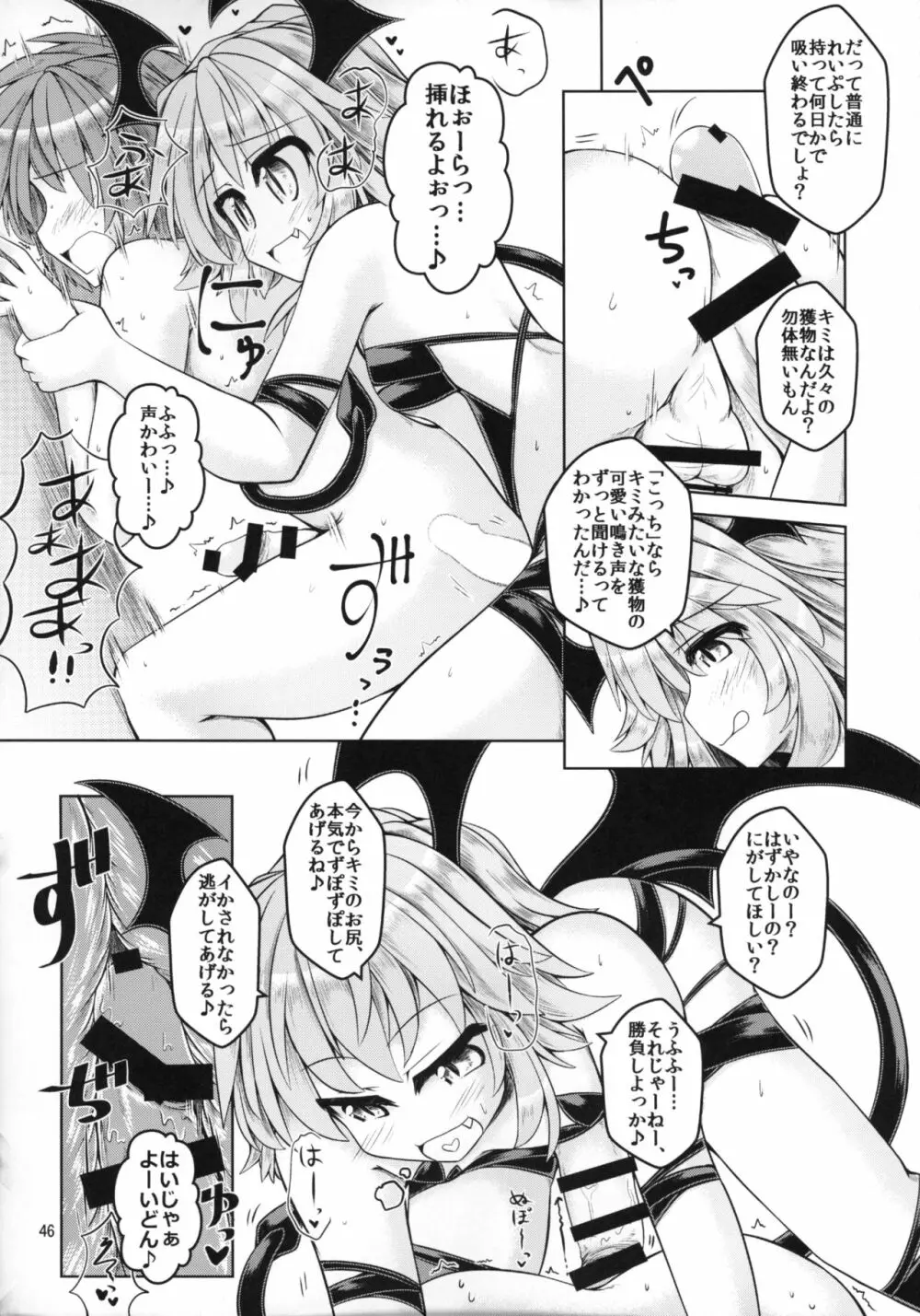 ふたなり×男逆アナル合同貴方が雌になるんですよ - page45
