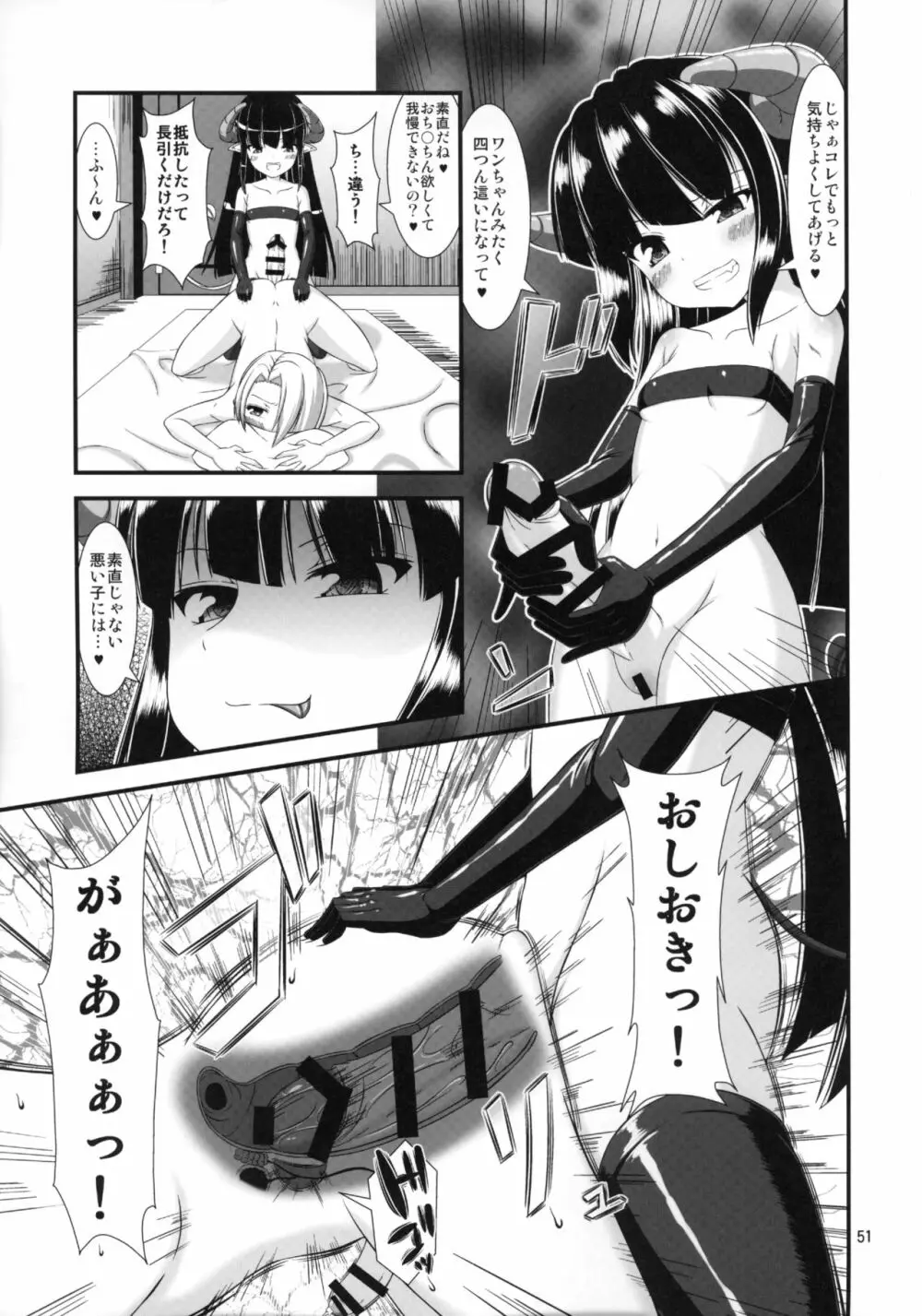 ふたなり×男逆アナル合同貴方が雌になるんですよ - page50