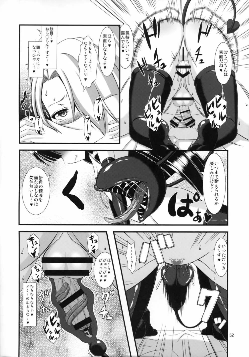 ふたなり×男逆アナル合同貴方が雌になるんですよ - page51