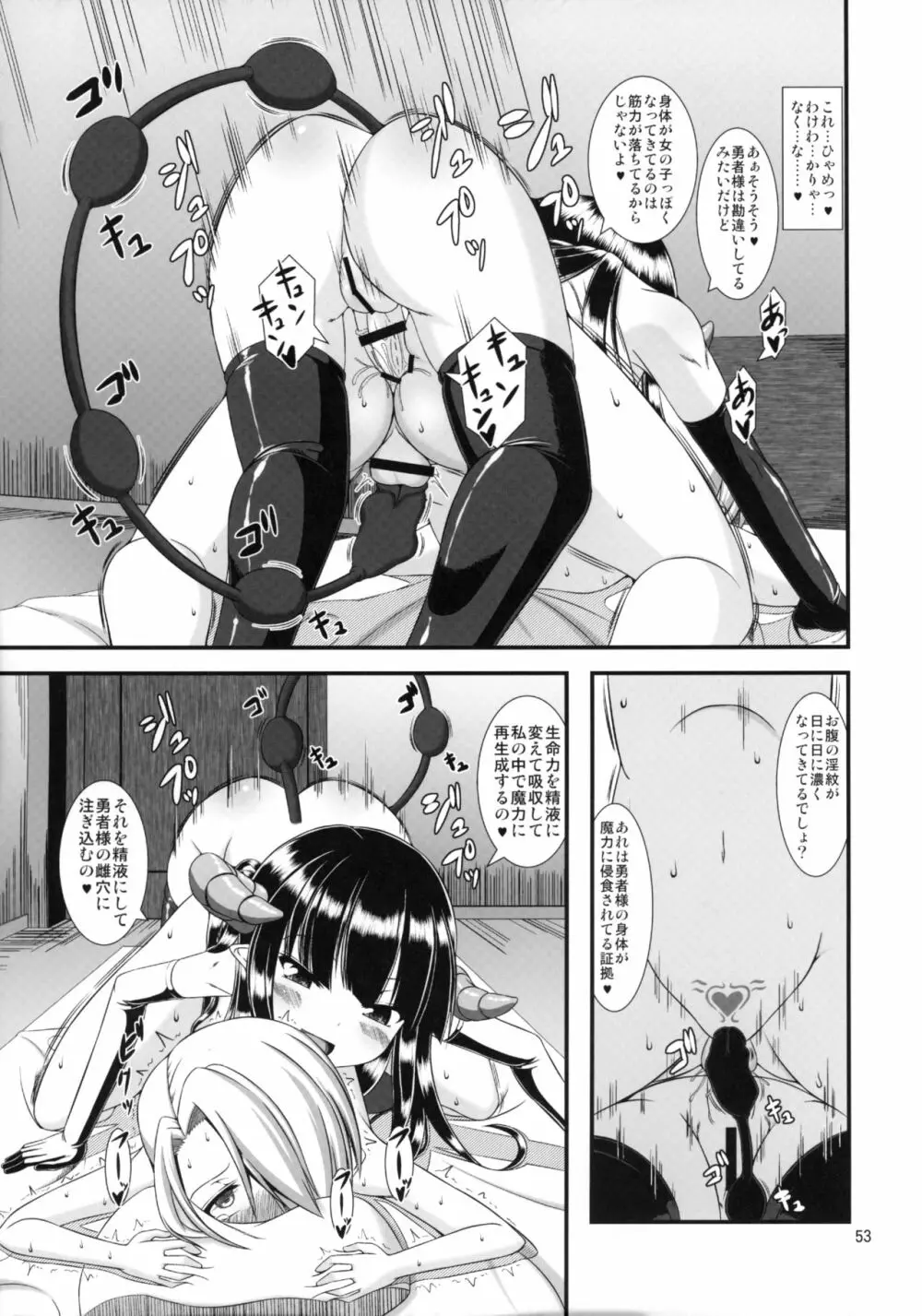 ふたなり×男逆アナル合同貴方が雌になるんですよ - page52