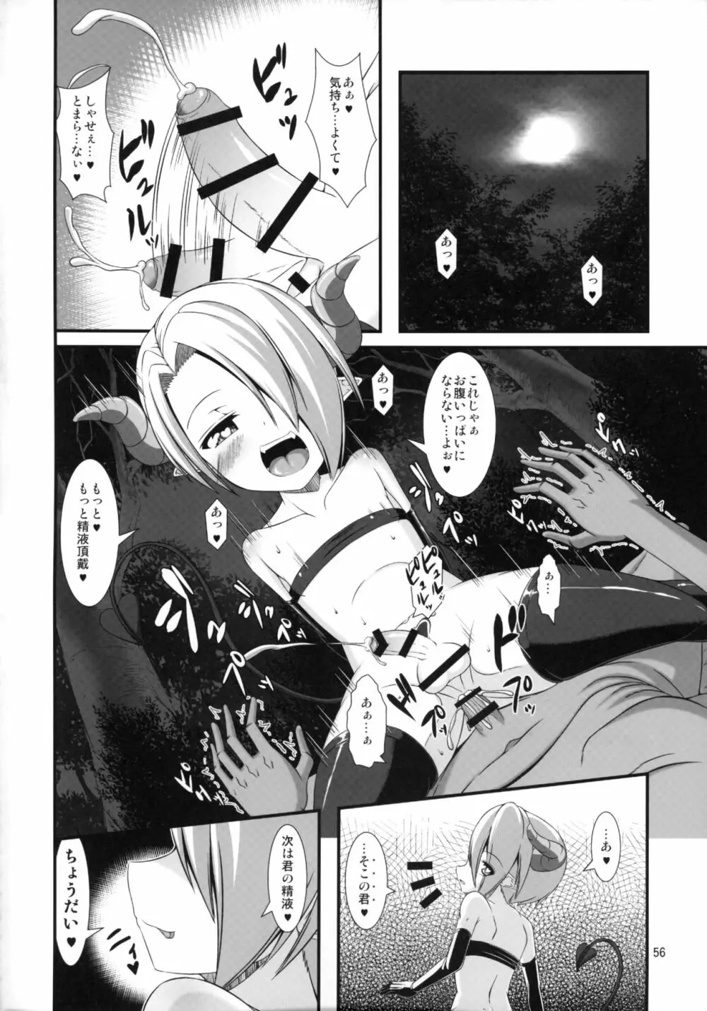 ふたなり×男逆アナル合同貴方が雌になるんですよ - page55