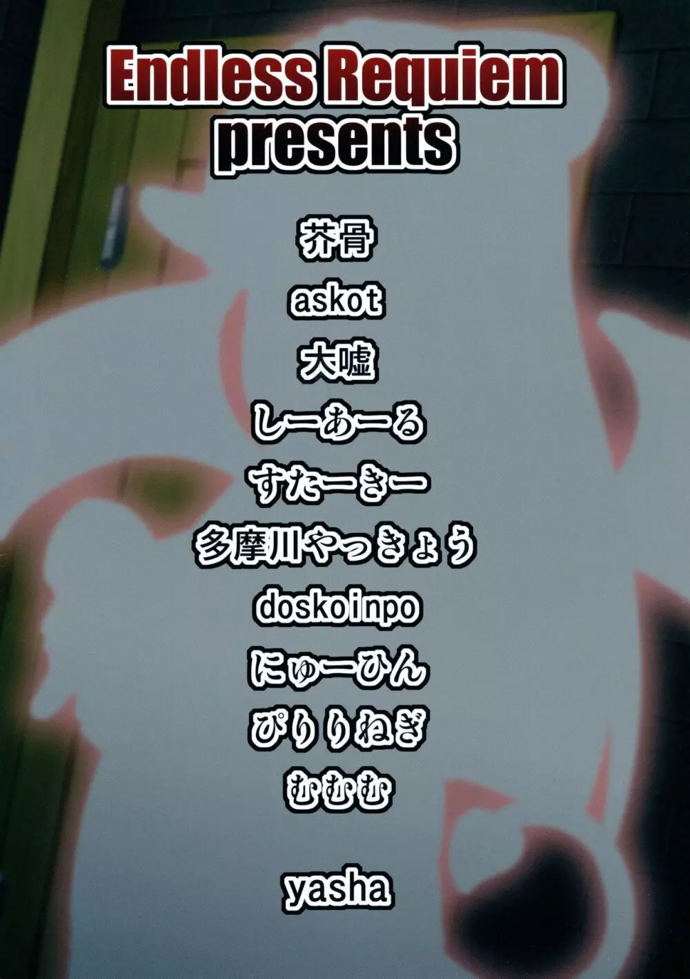 ふたなり×男逆アナル合同貴方が雌になるんですよ - page64
