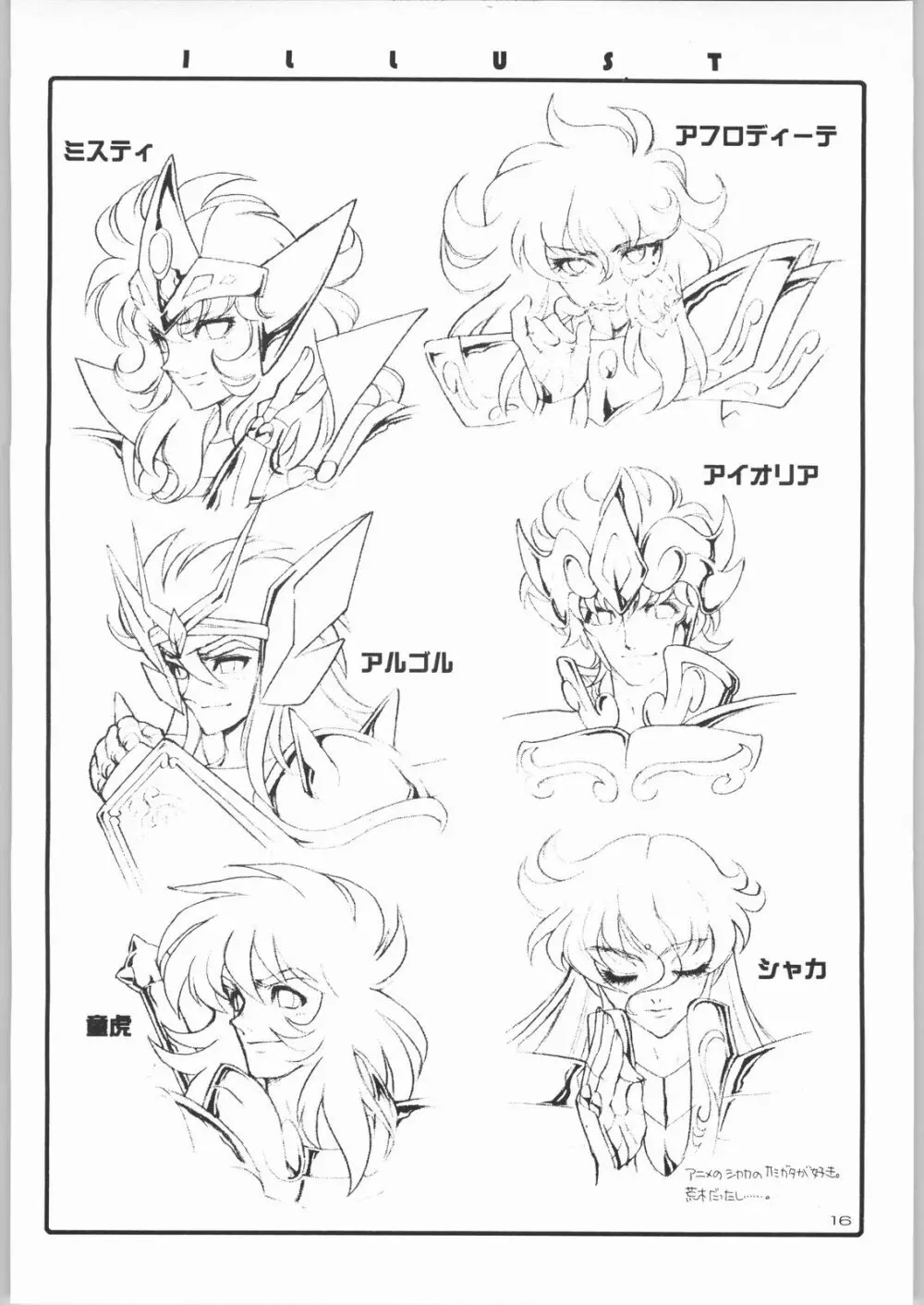 KURUMADA MIRACLE 3.5 - page15