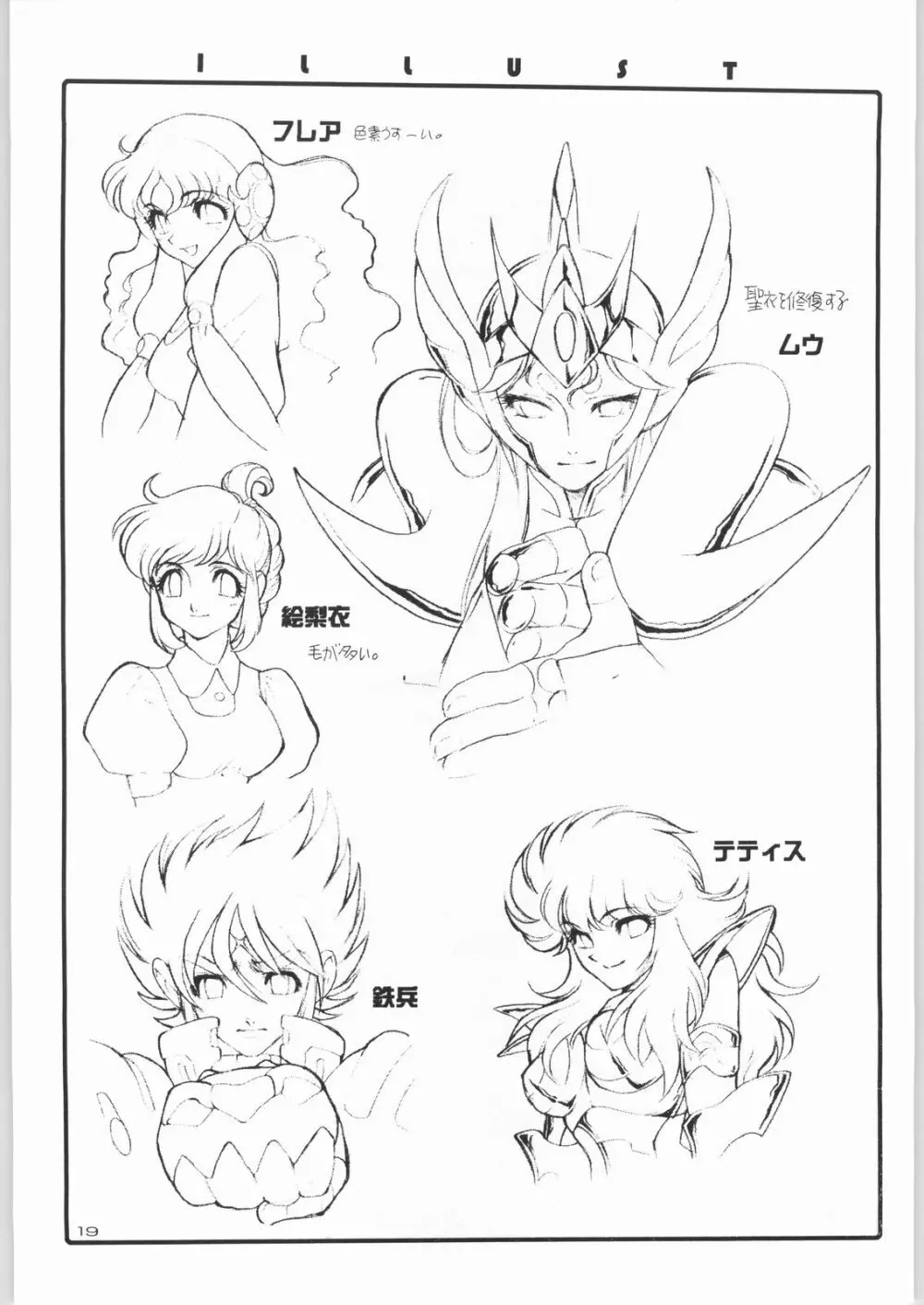 KURUMADA MIRACLE 3.5 - page18