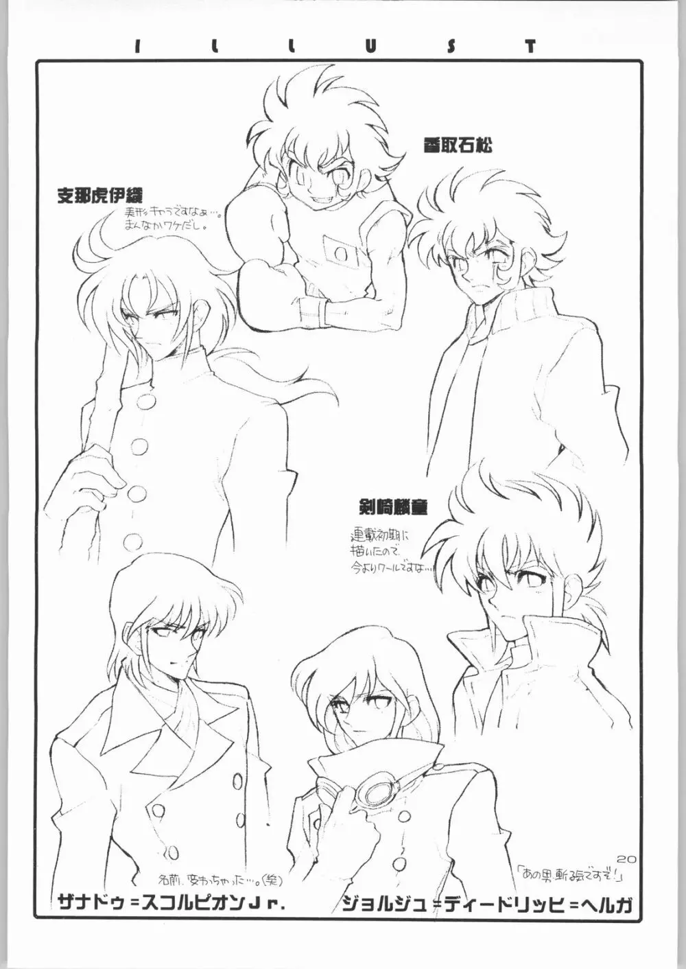 KURUMADA MIRACLE 3.5 - page19
