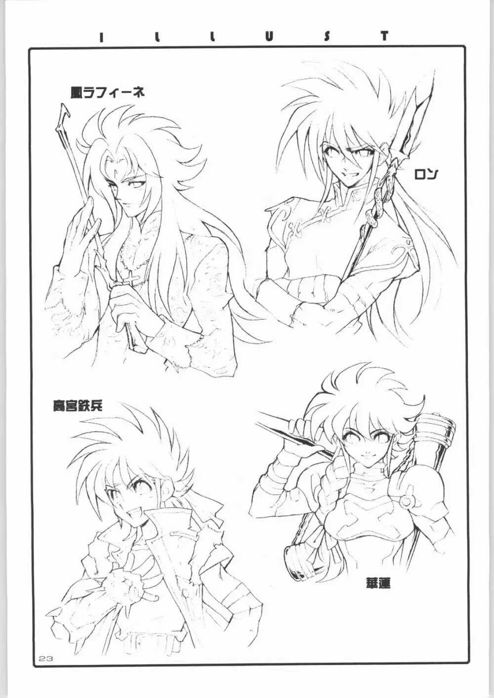 KURUMADA MIRACLE 3.5 - page22