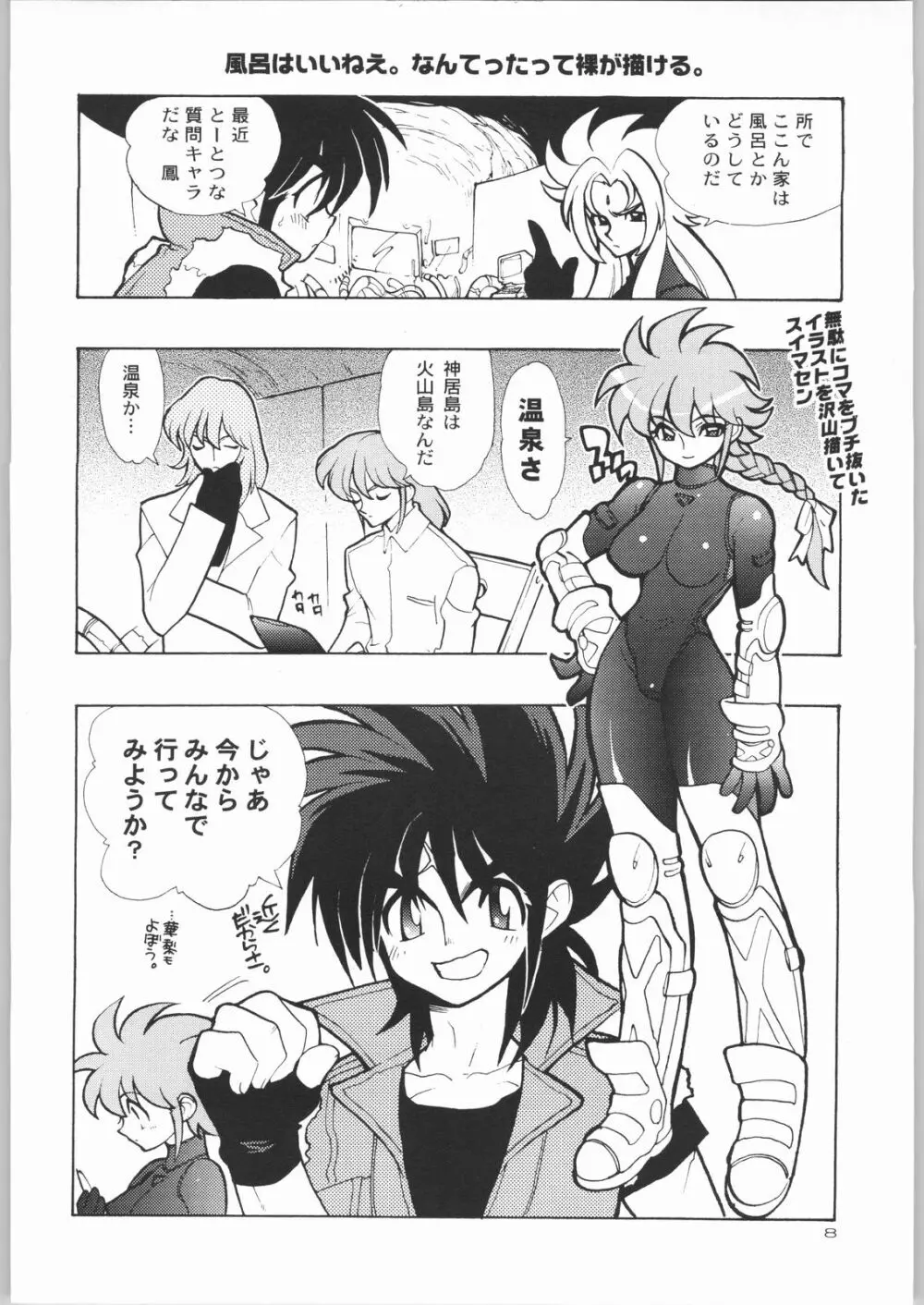 KURUMADA MIRACLE 3.5 - page7