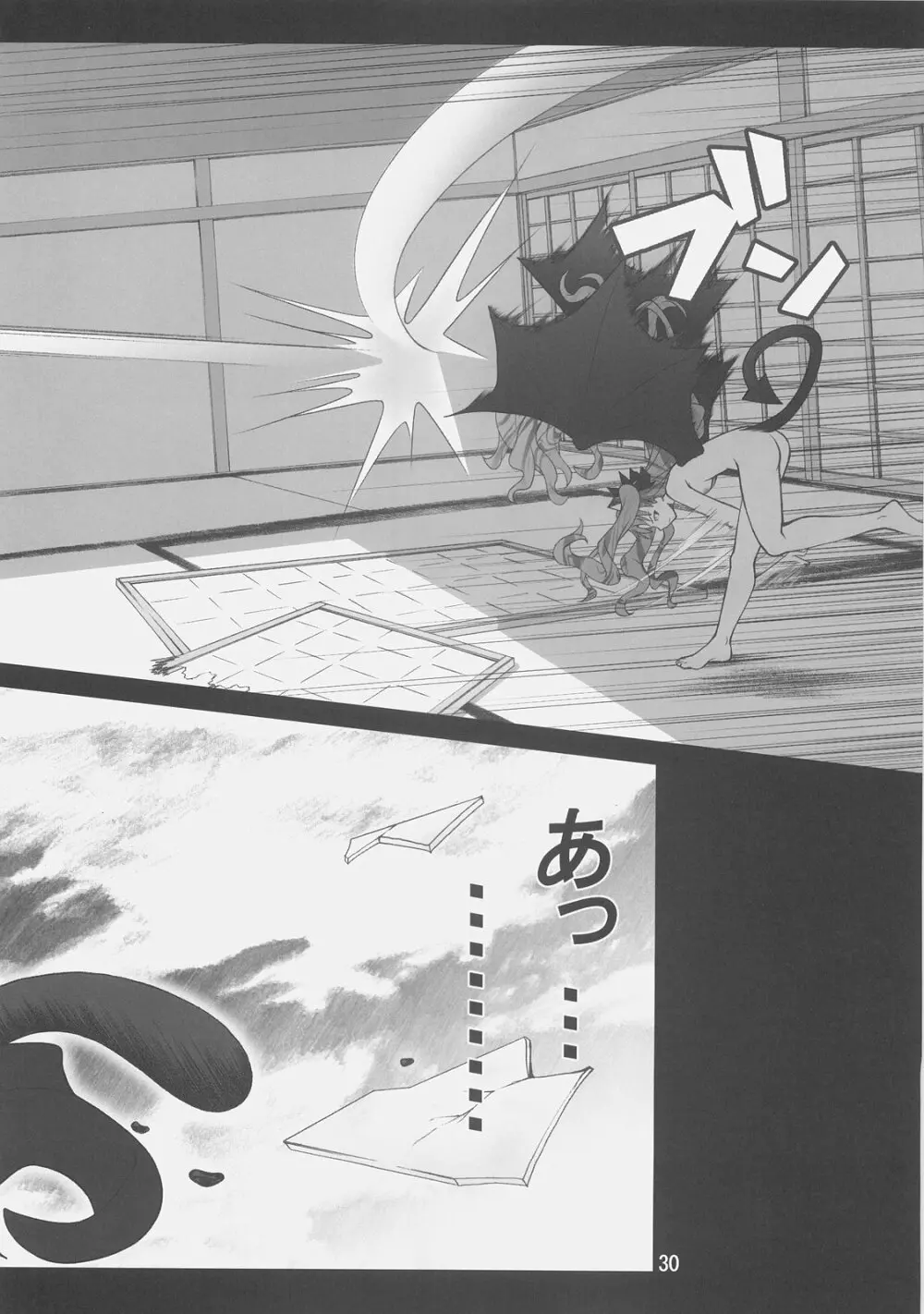 グレム凛4 - page29