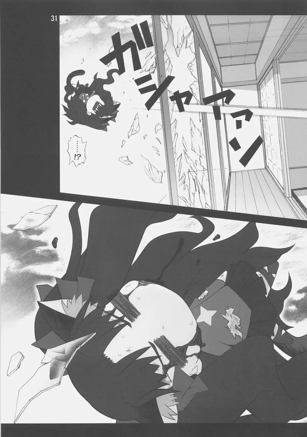 グレム凛4 - page30
