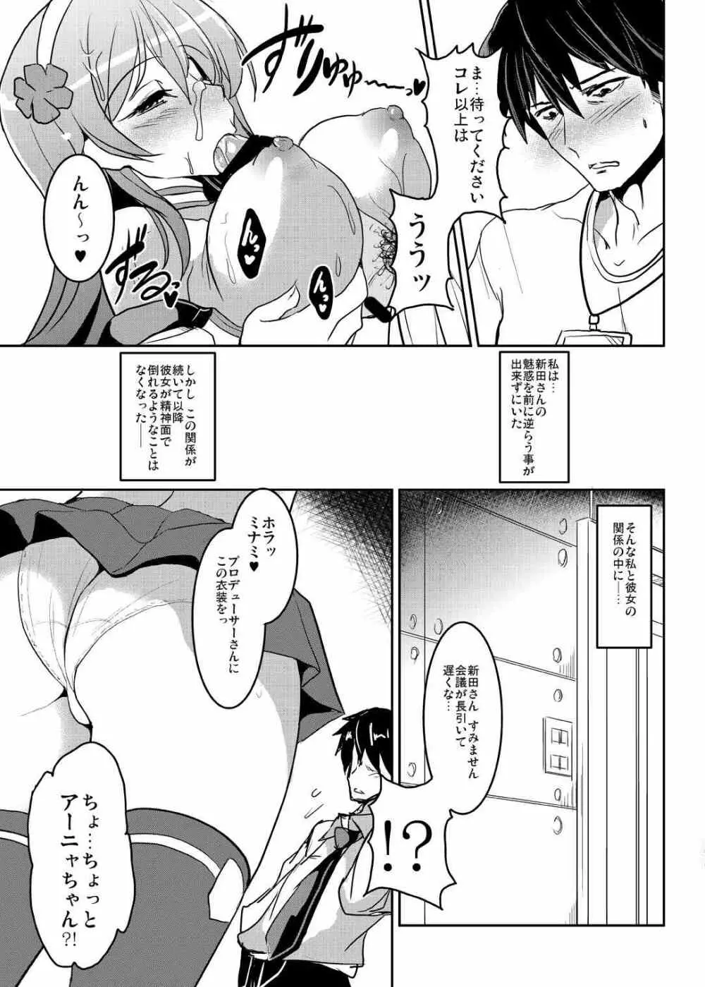 セクロスメモリーズ - page17