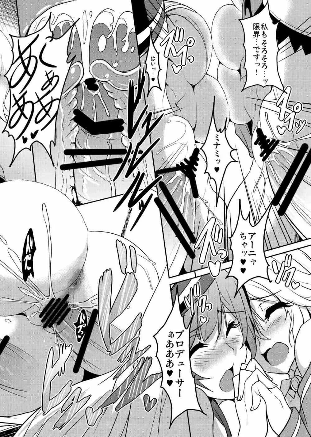 セクロスメモリーズ - page23