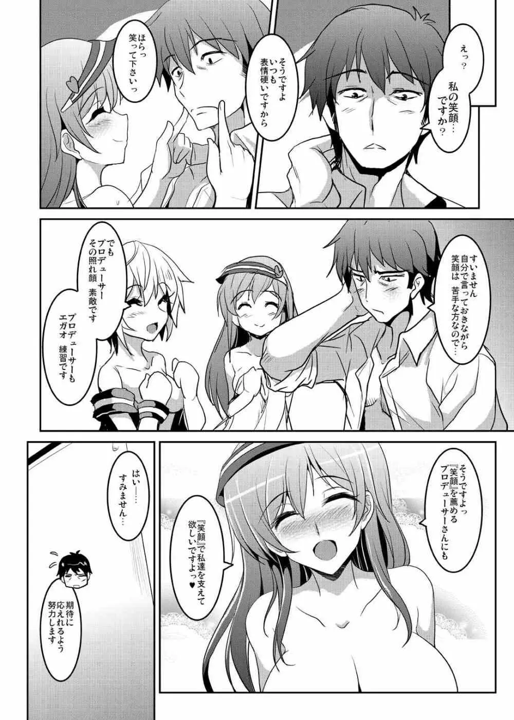 セクロスメモリーズ - page24