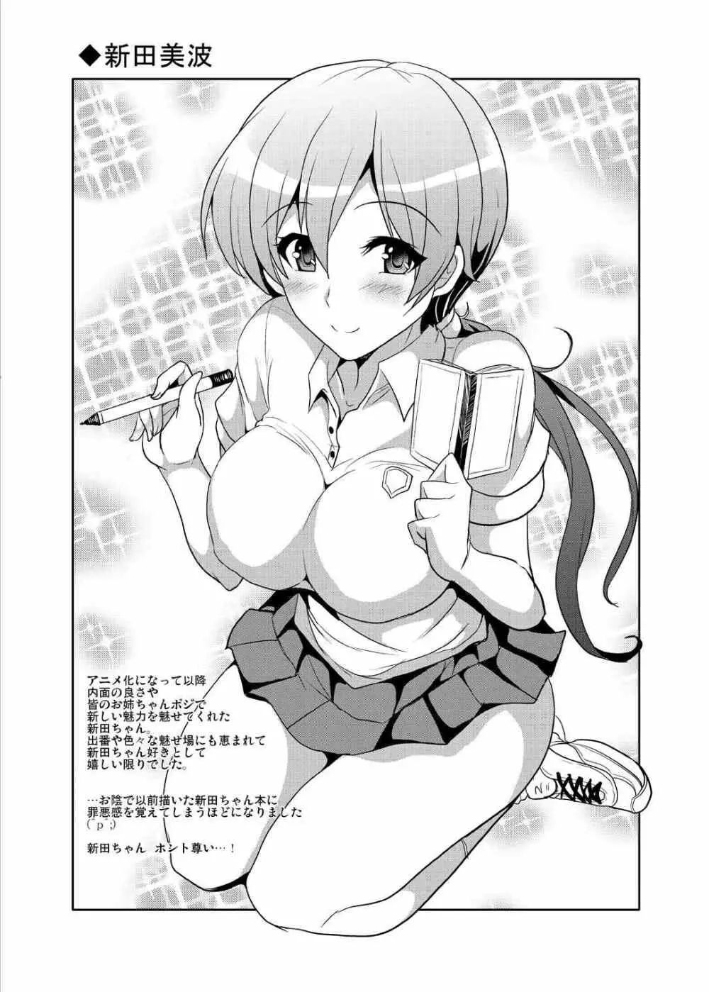 セクロスメモリーズ - page26