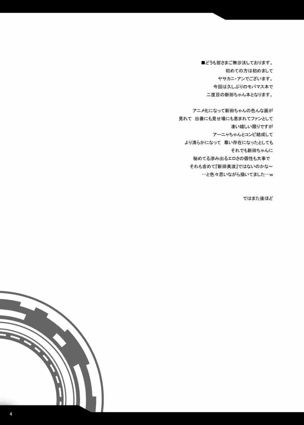 セクロスメモリーズ - page4