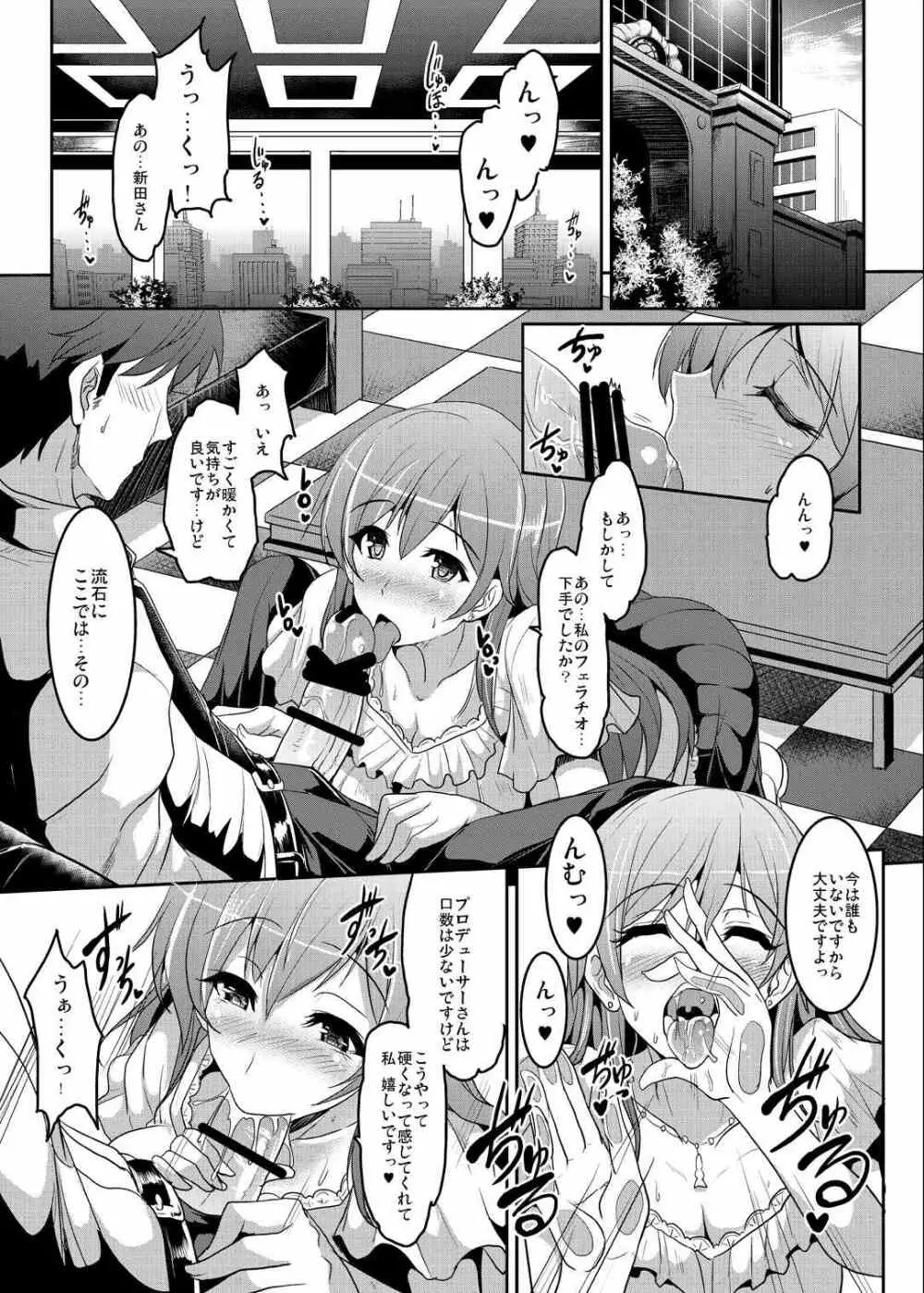 セクロスメモリーズ - page5