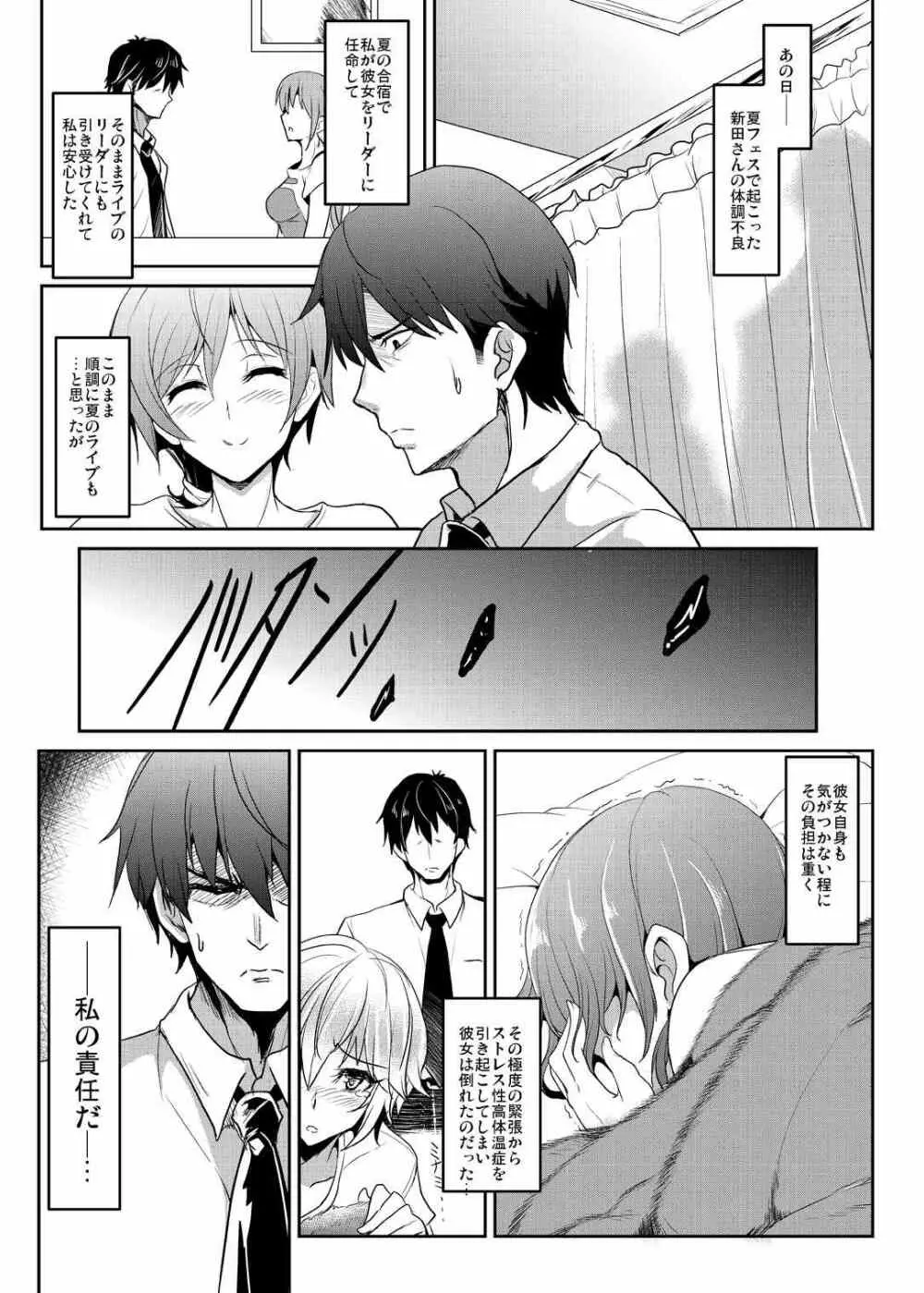 セクロスメモリーズ - page8