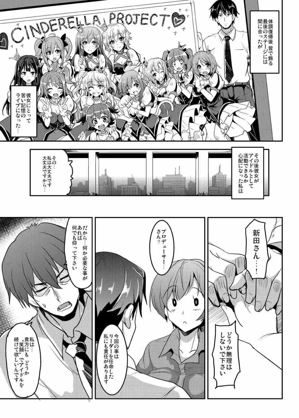 セクロスメモリーズ - page9
