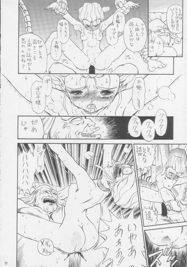 IRIE FILE BLUE - page11