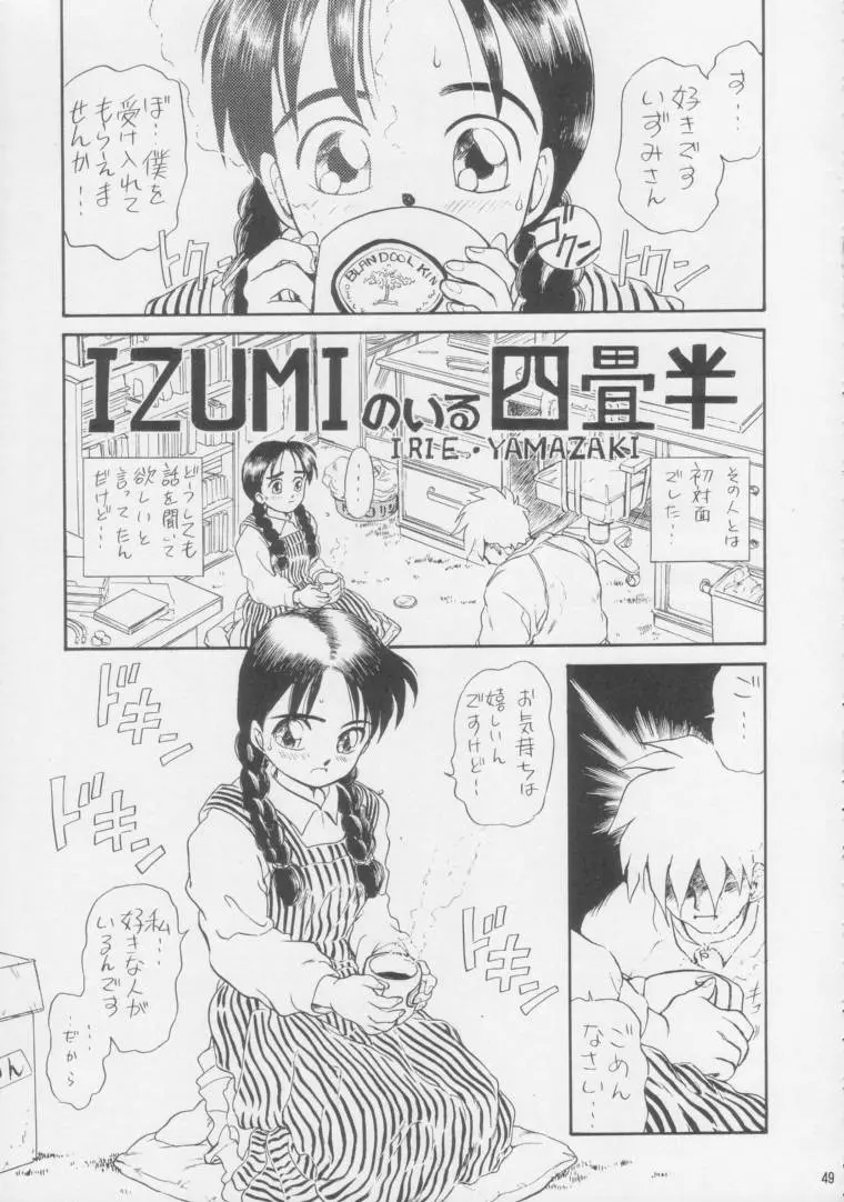 IRIE FILE BLUE - page48