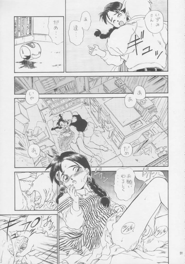 IRIE FILE BLUE - page50