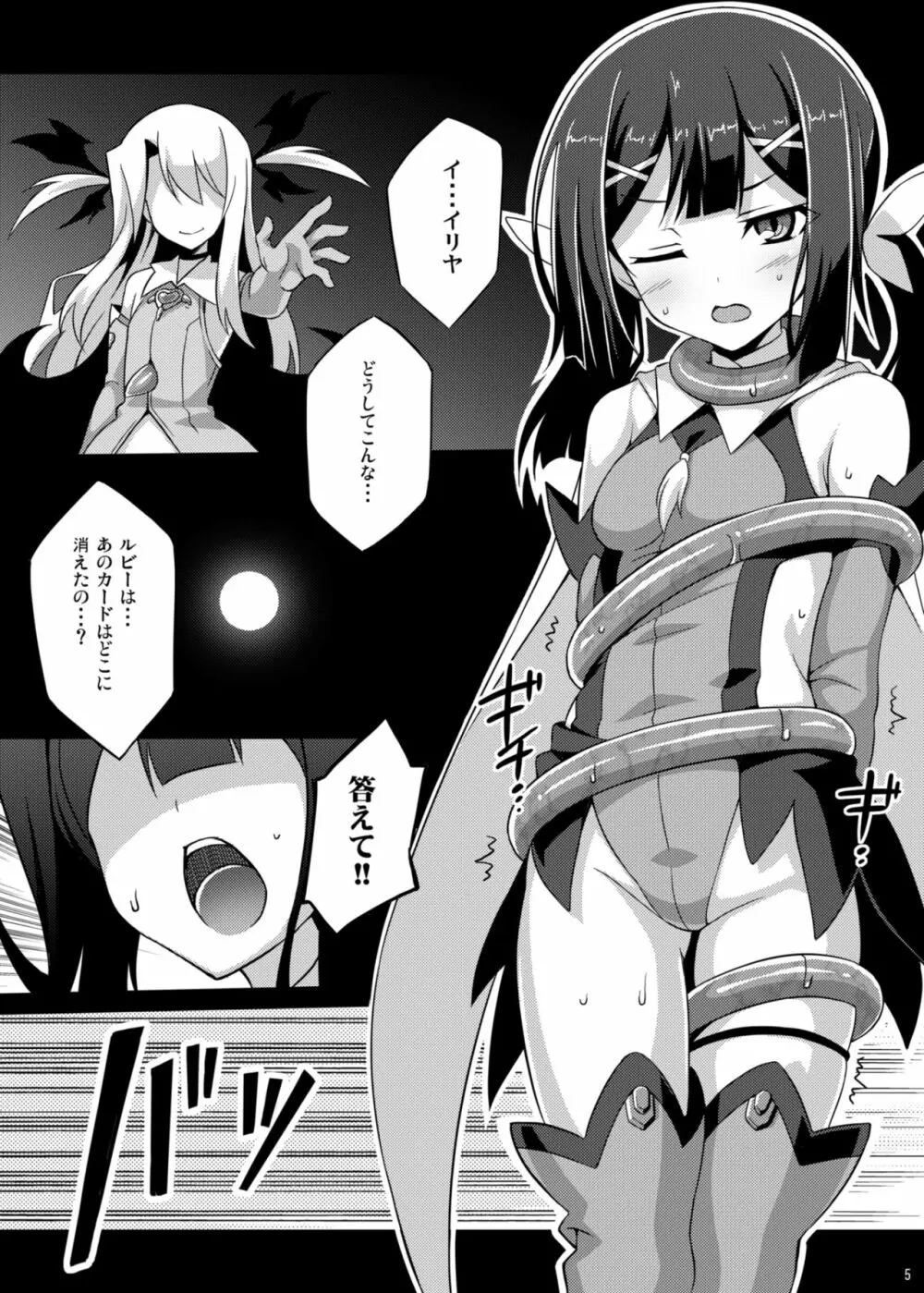 堕天使XX EPISODE1&2 - page43