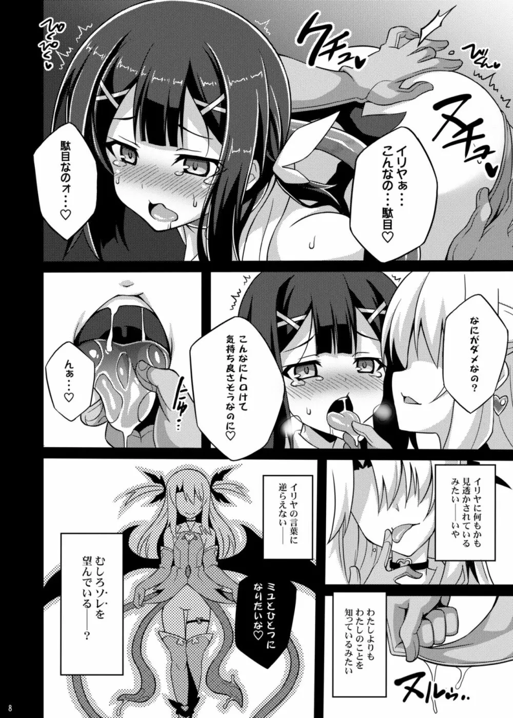 堕天使XX EPISODE1&2 - page46