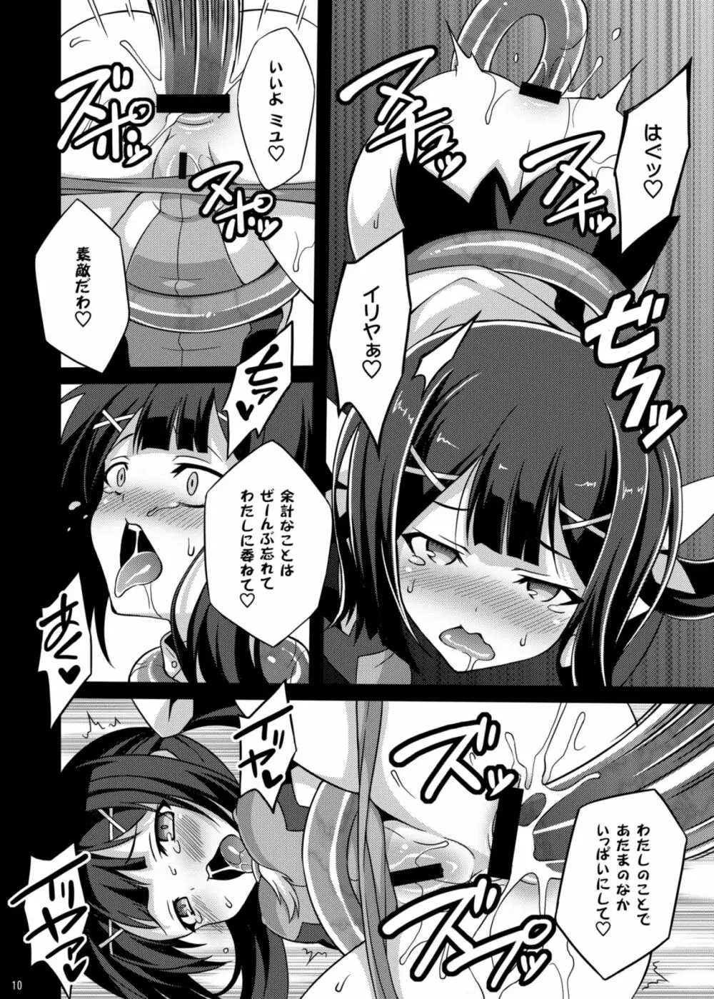 堕天使XX EPISODE1&2 - page48