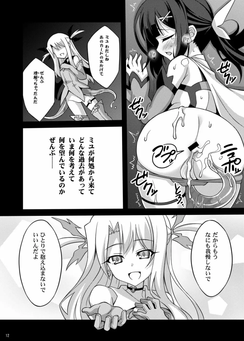 堕天使XX EPISODE1&2 - page50