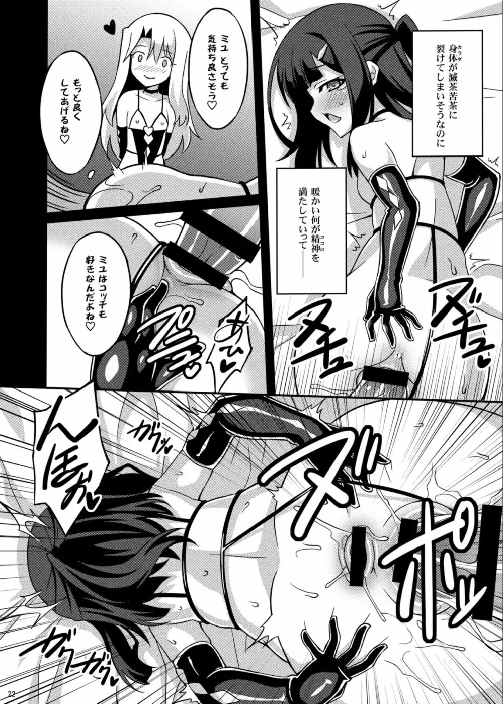 堕天使XX EPISODE1&2 - page60