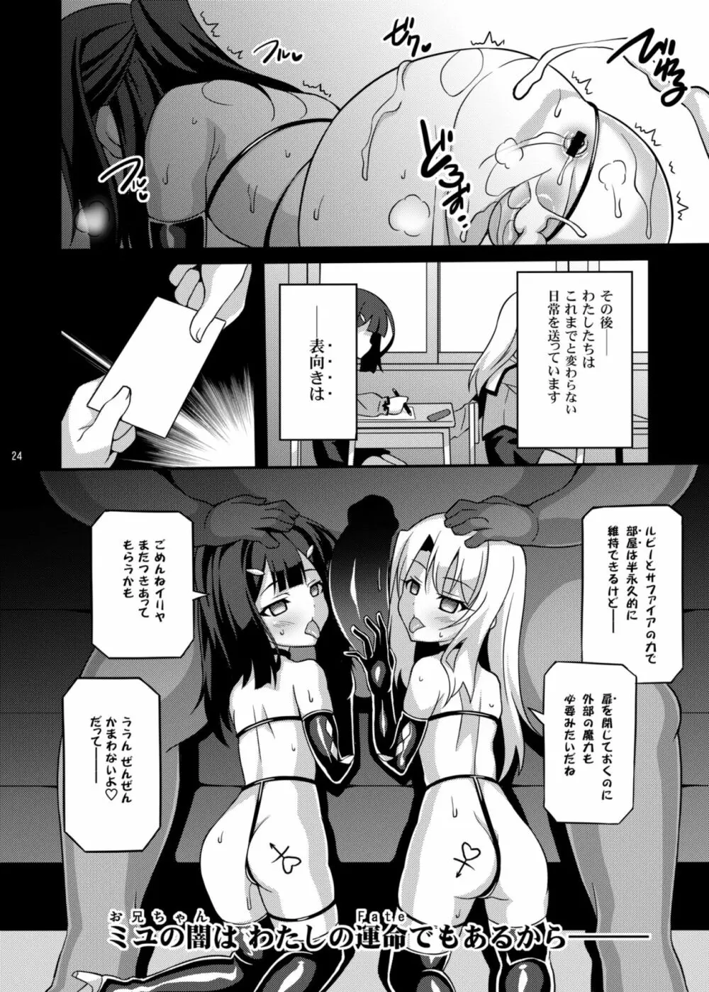 堕天使XX EPISODE1&2 - page62