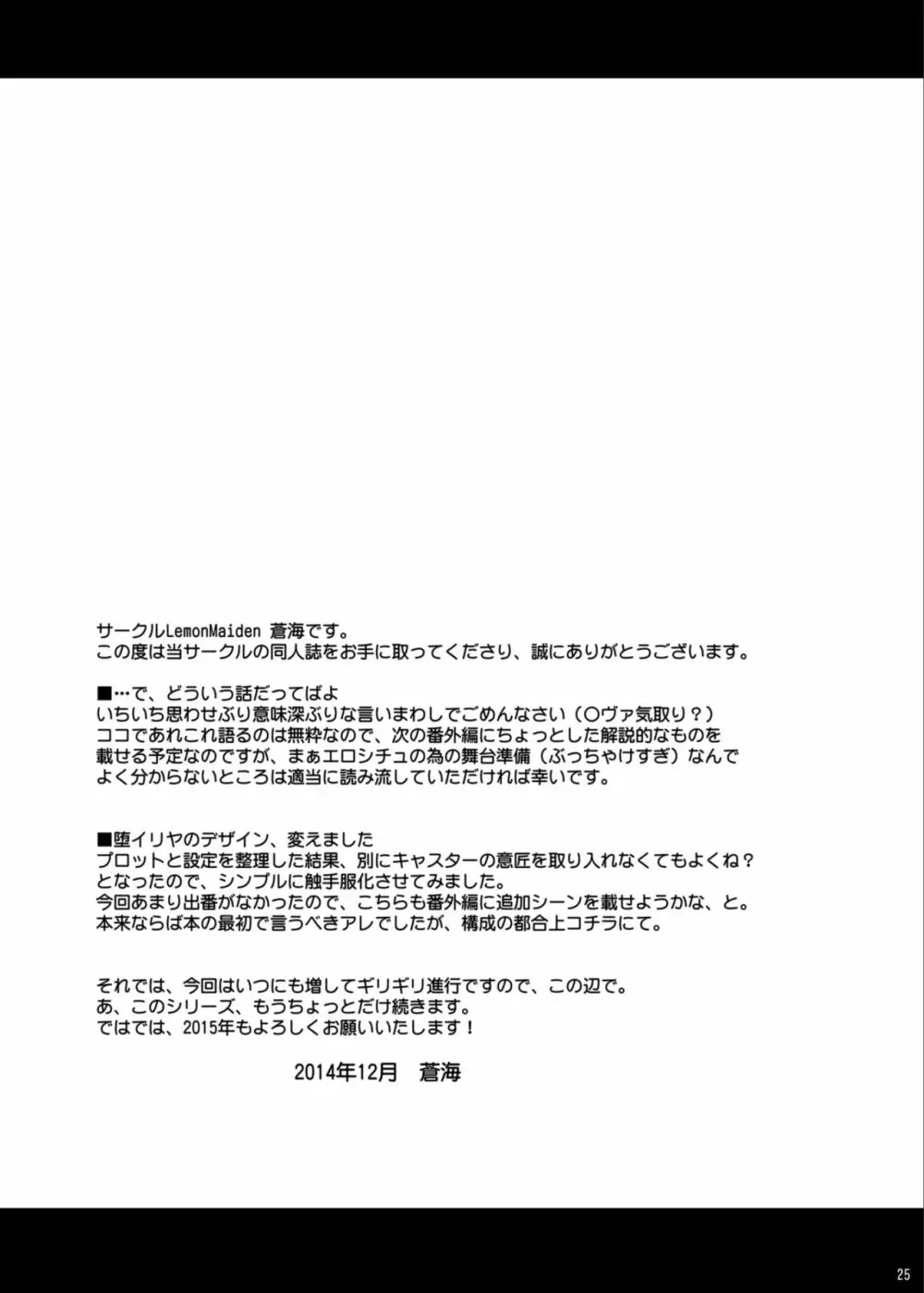 堕天使XX EPISODE1&2 - page63