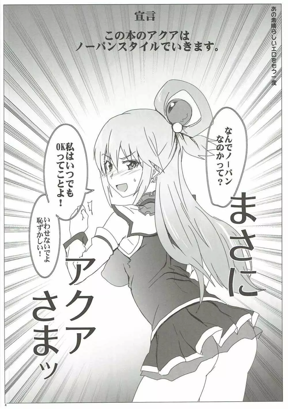 あの素晴らしいエロをもう一度 - page3