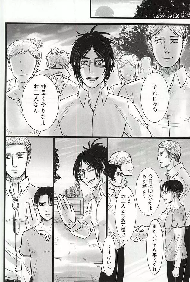 力 心臓 それから - page11