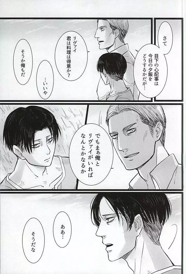 力 心臓 それから - page12