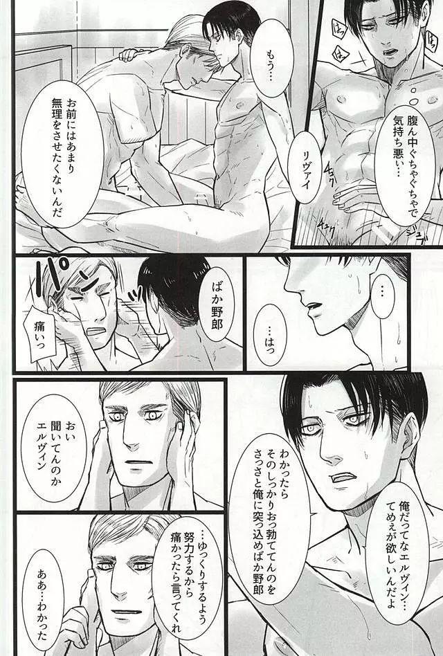 力 心臓 それから - page23