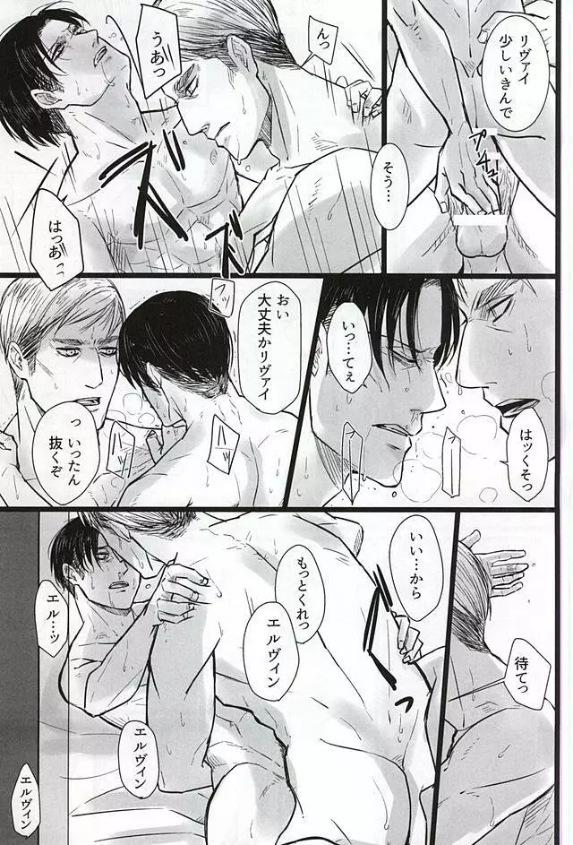 力 心臓 それから - page24
