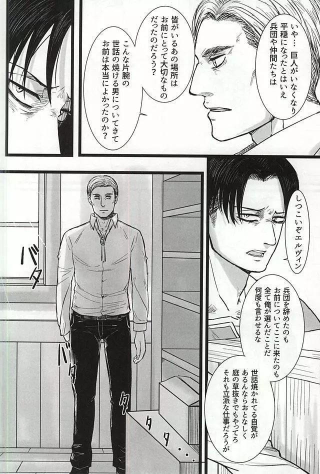 力 心臓 それから - page7