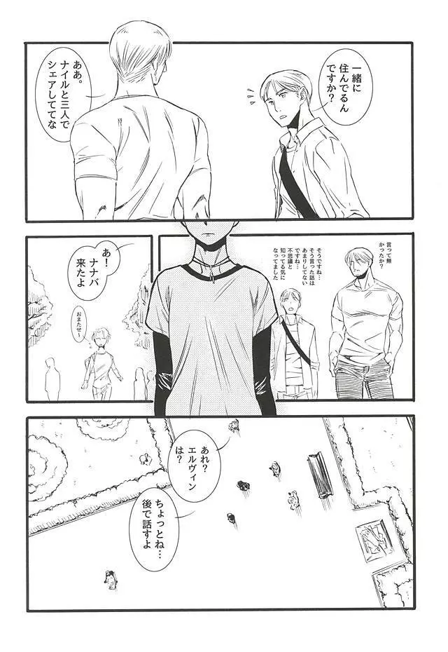(双翼の絆4) [INNOCENT HEART (小石川カズロー)] Serment d'anemone~欠けたピースが嵌る時~episode.2 (進撃の巨人) - page16