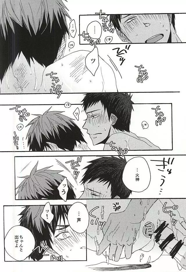 I wanna play in the bath!Give me a break!baby! - page17