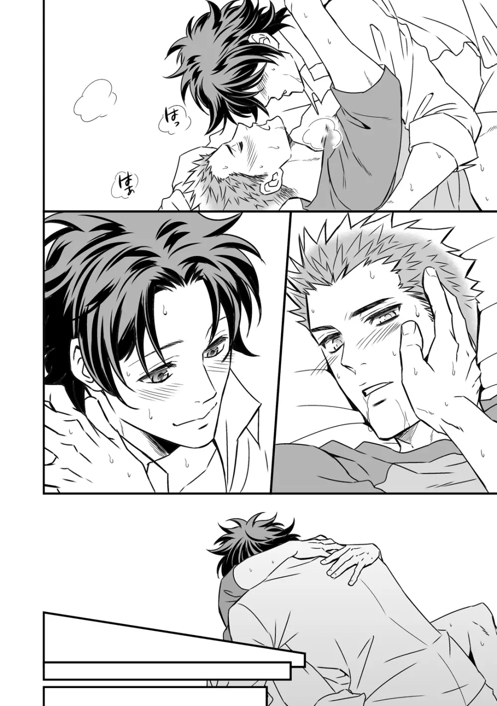 四の五の言ってる場合じゃない - page40