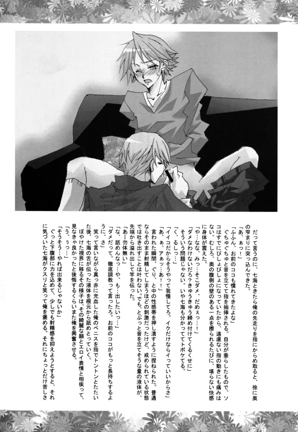 Trapeziste - page20