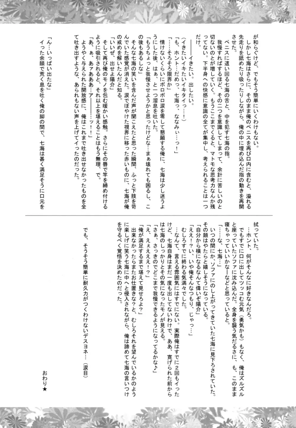 Trapeziste - page21